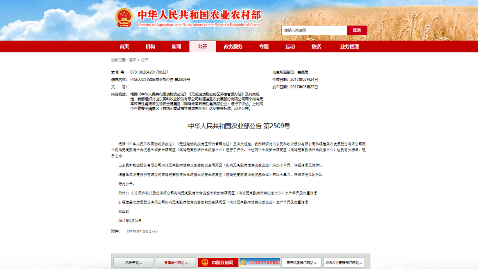 20181213112427 J9国际集团(中国)-官方网站