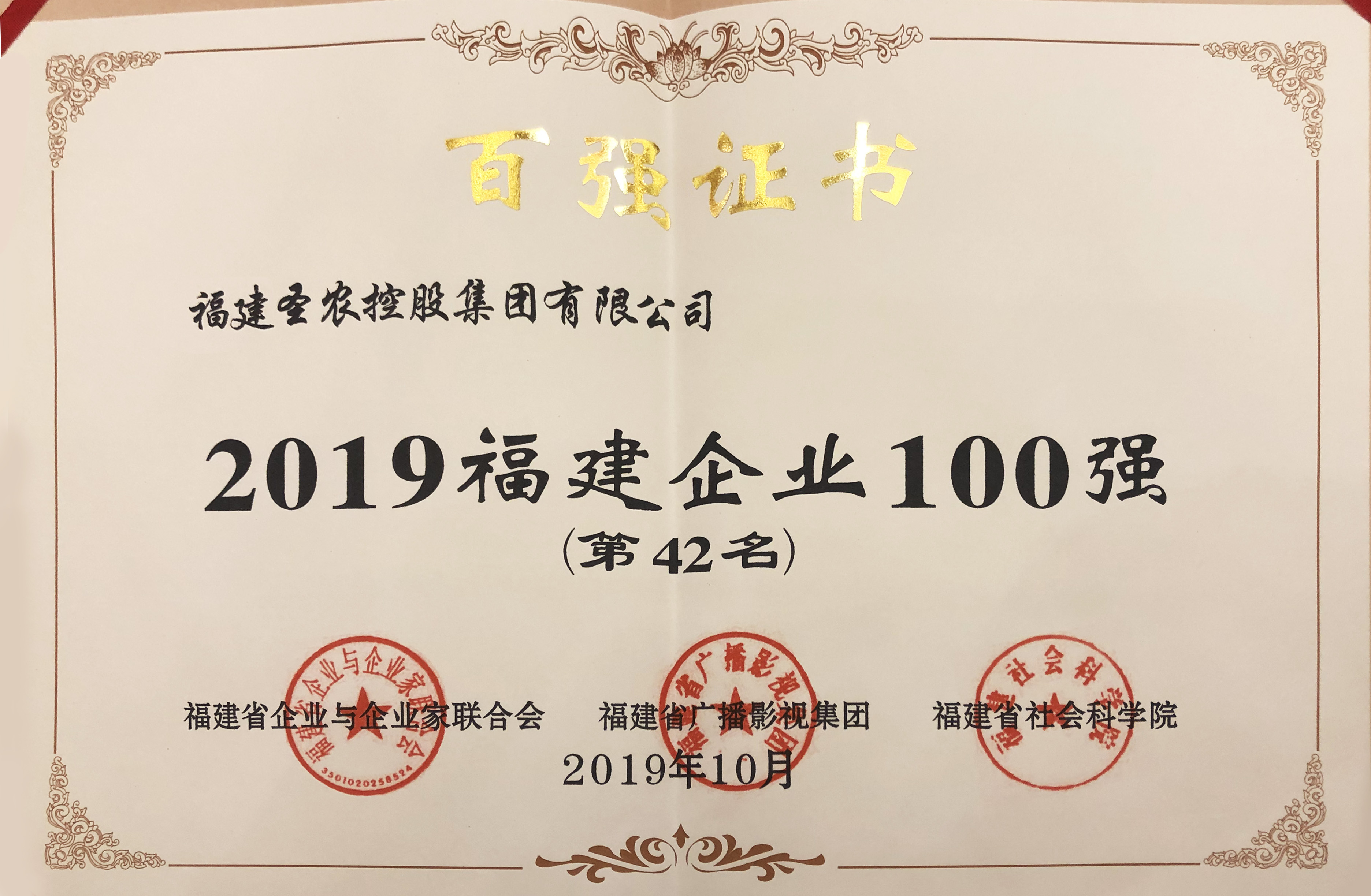 20191024173325 J9国际集团(中国)-官方网站