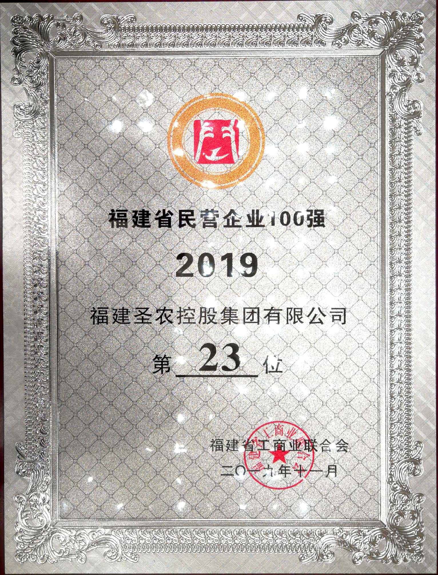 20191120160114 J9国际集团(中国)-官方网站