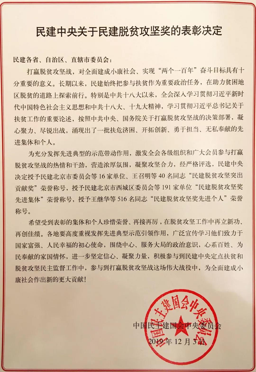 20191209172620 J9国际集团(中国)-官方网站