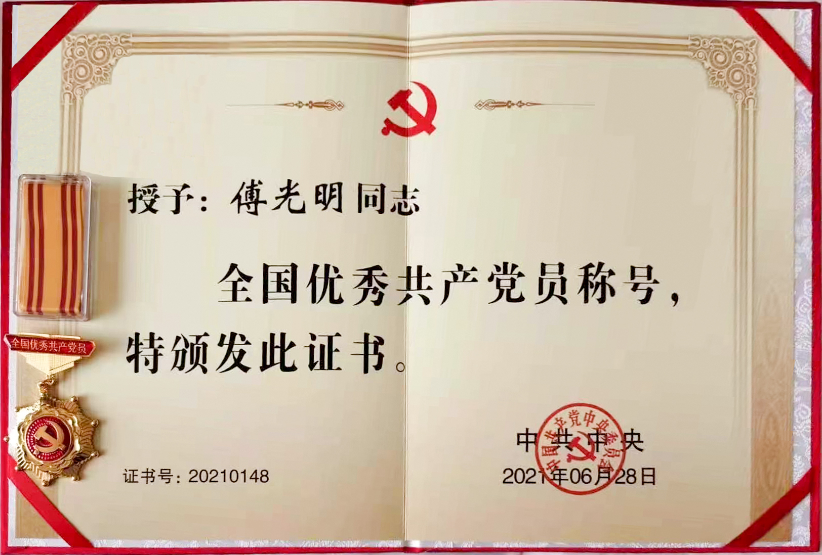 20210701113349 J9国际集团(中国)-官方网站