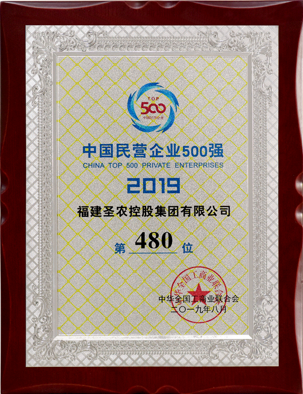 2019（j9国际集团集团）中国民营企业500强